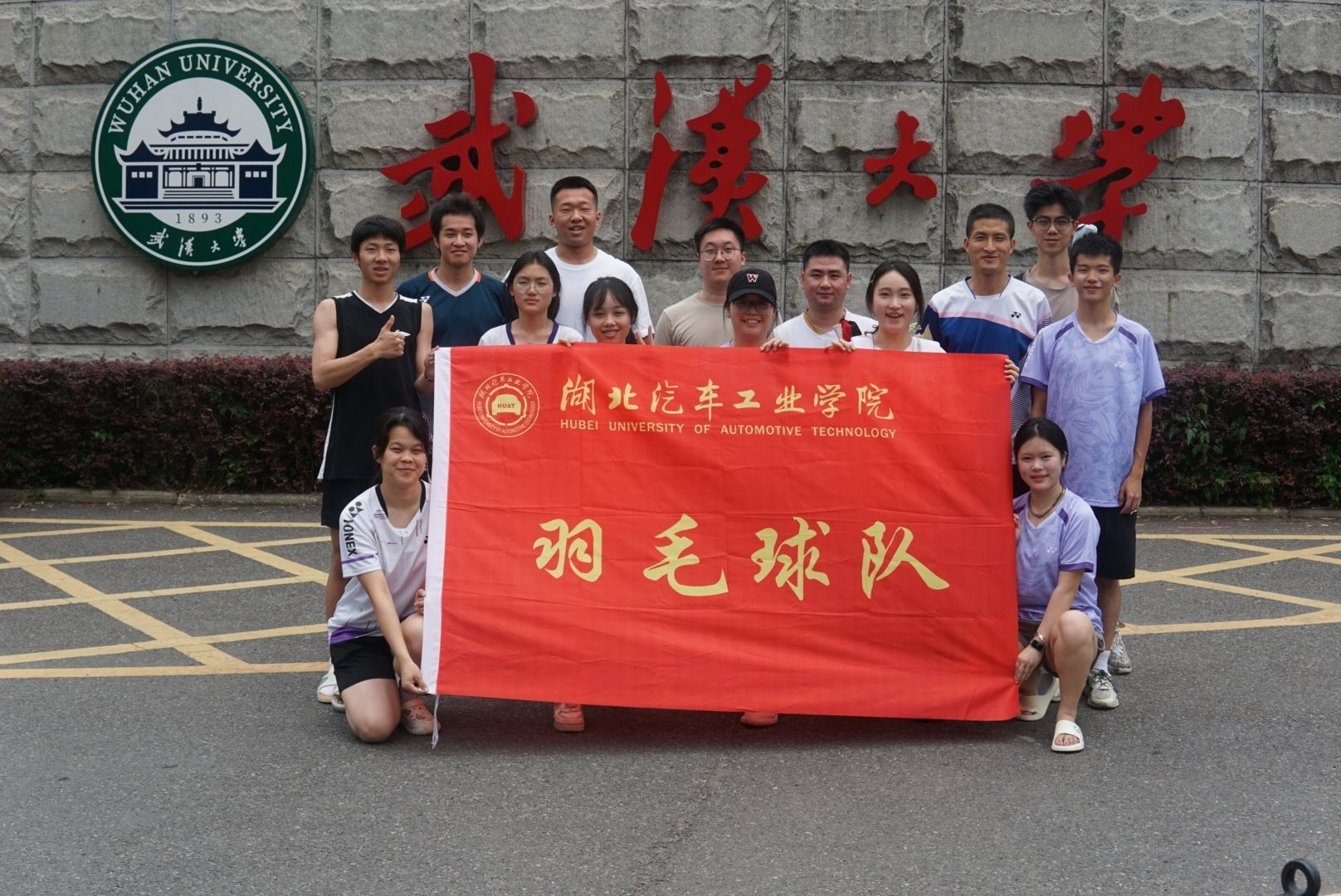 公司参加比赛的所有运动员和教练员