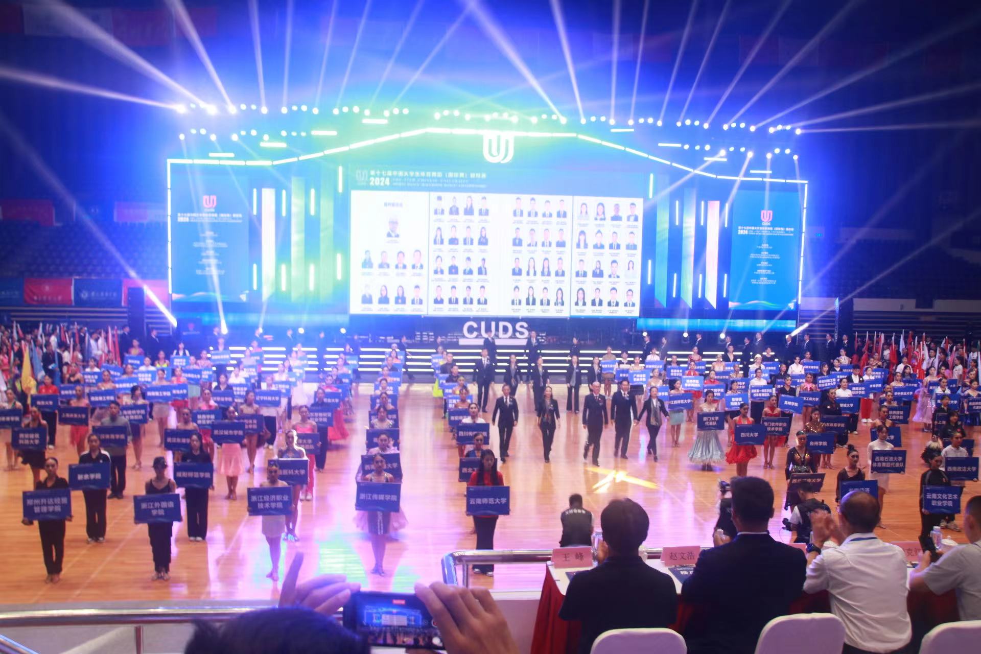 第十七届中国老员工体育舞蹈锦标赛比赛照片