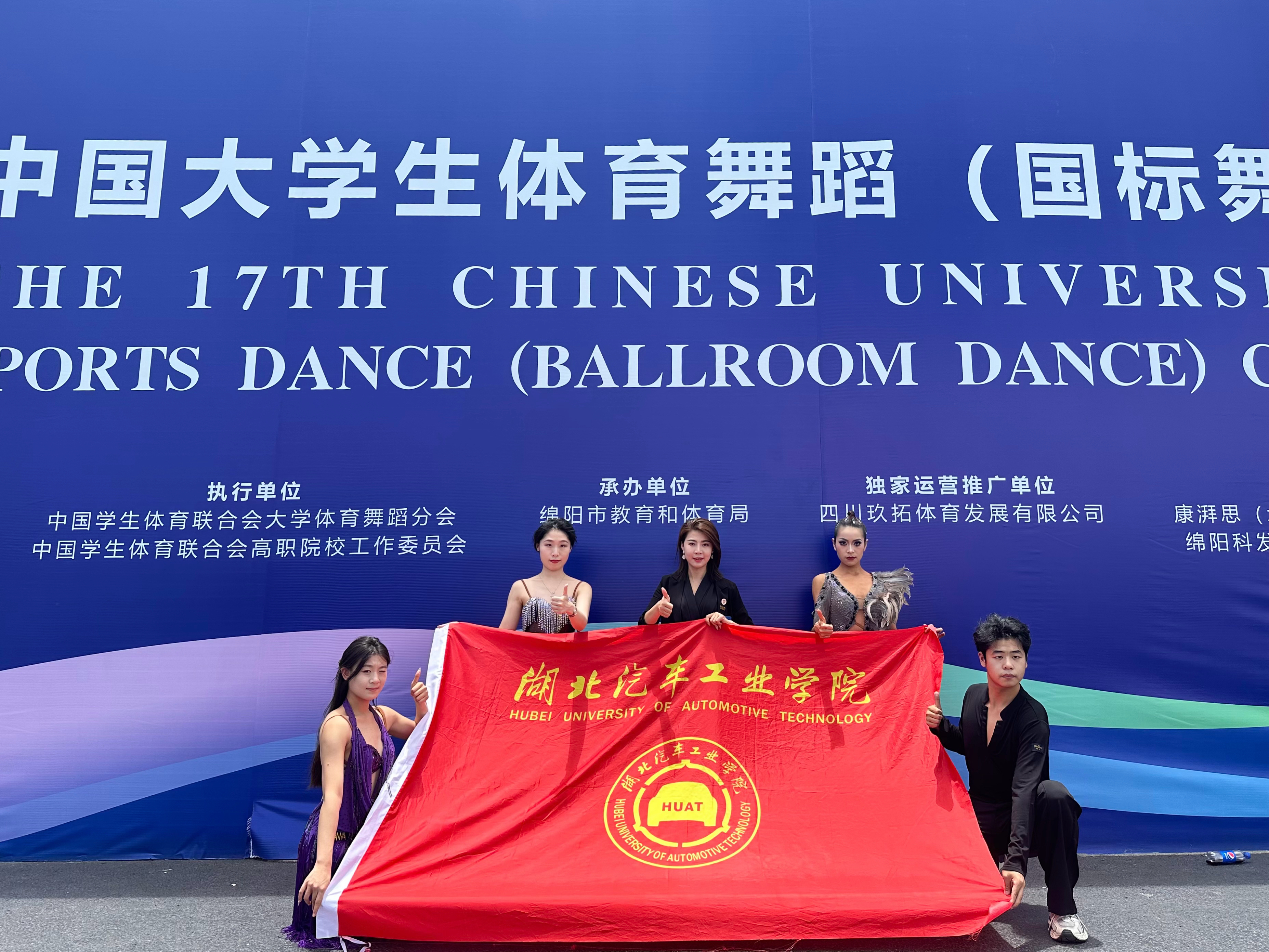 第十七届中国老员工体育舞蹈锦标赛比赛照片1