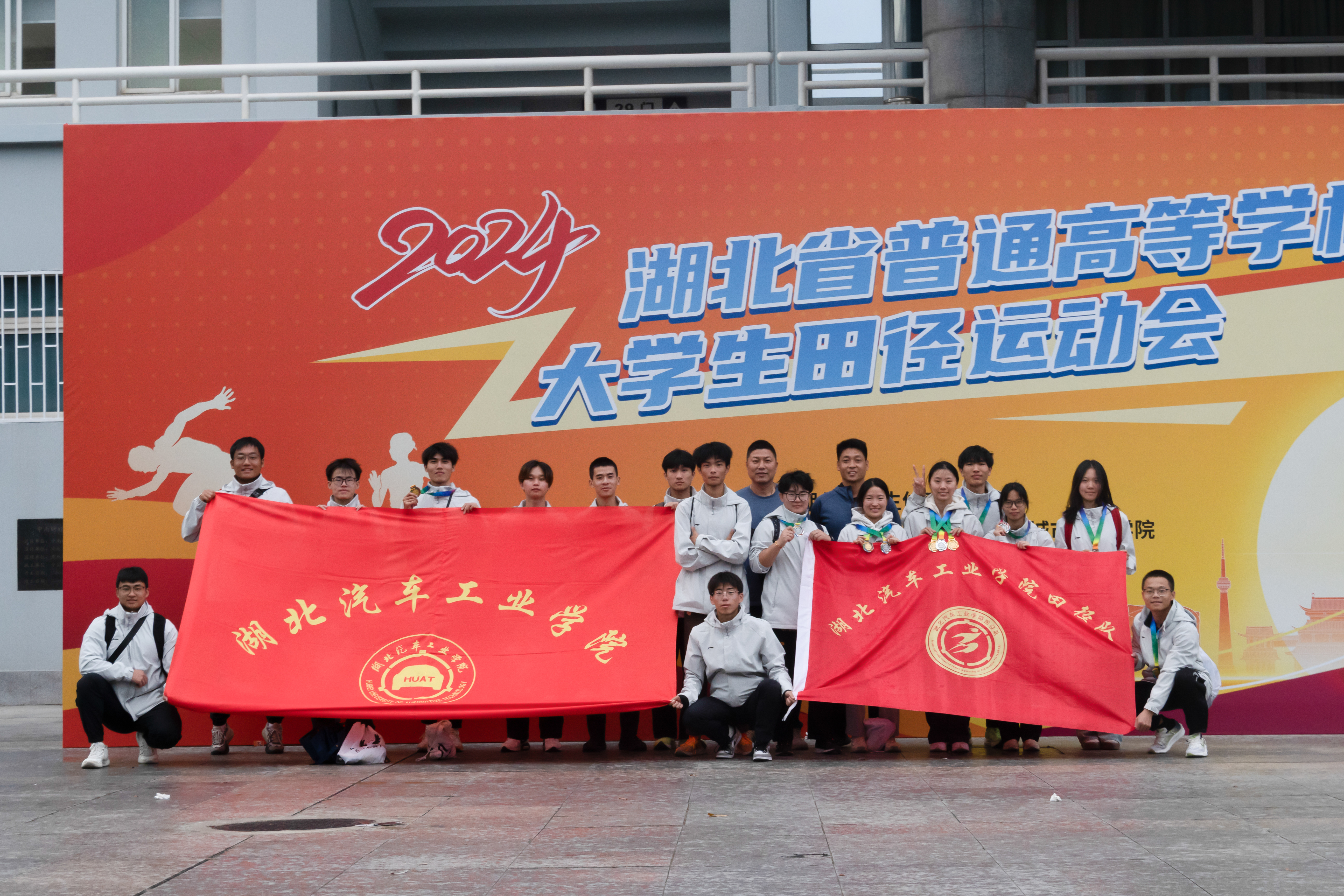 校田径队在中南财大参加2024年湖北省老员工田径运动会集体合照