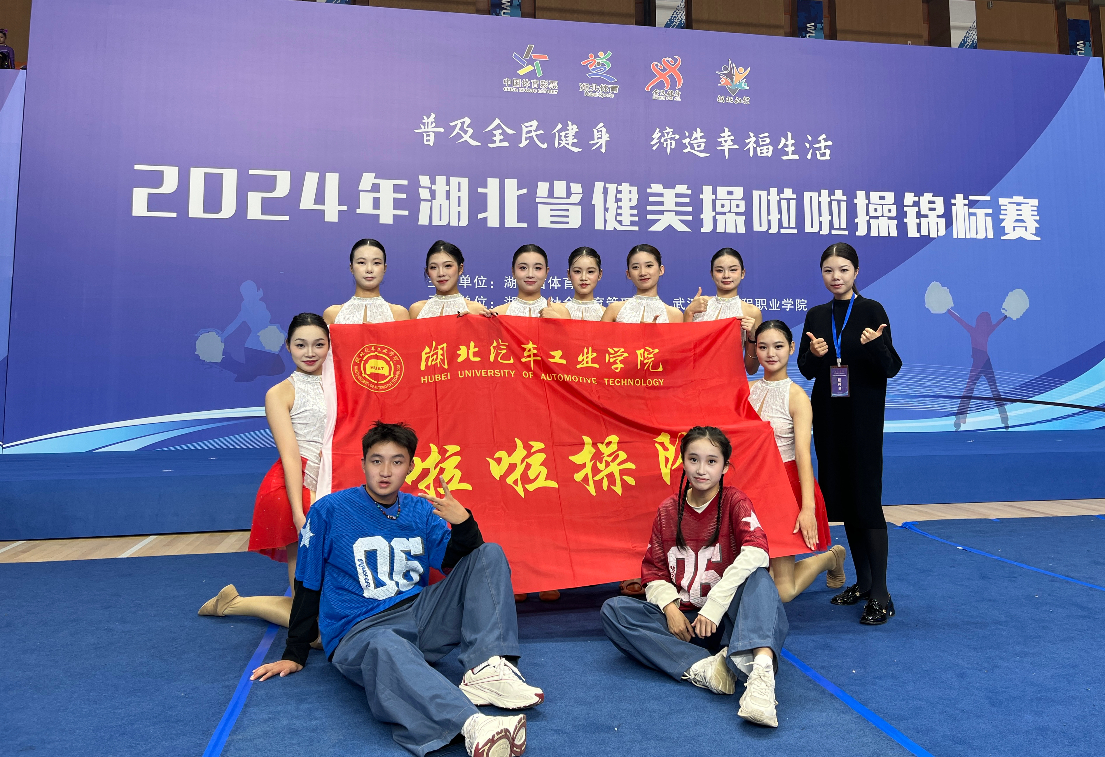 赛后全部人员合影